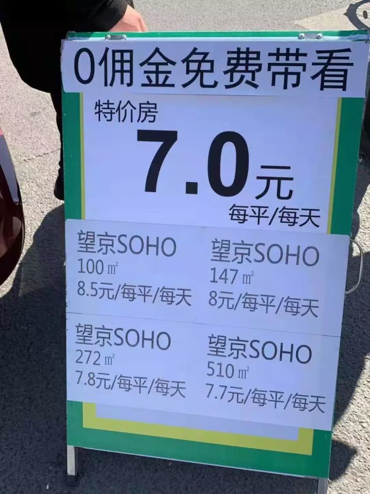 熊猫、锤子遭遇滑铁卢，别又想怪望京