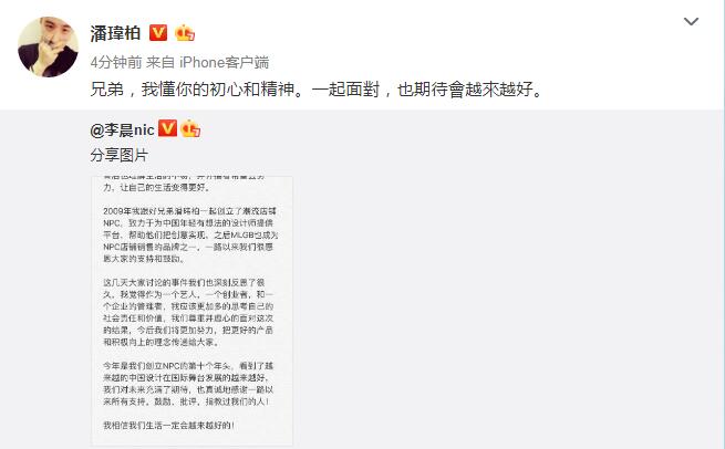 李晨回应潮牌商标被注销：尊重并虚心面对结果