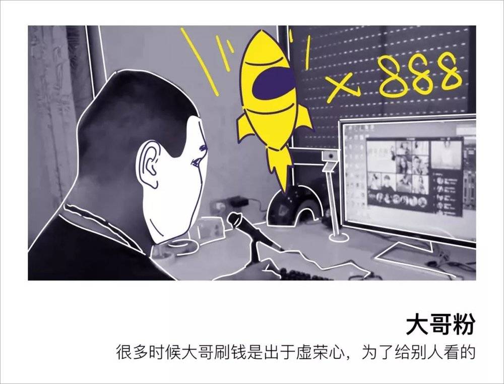 女主播：月入十万，我还是很孤独