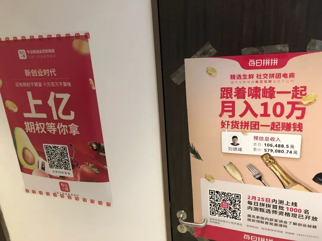 每日优鲜转行做微商？员工竟然成了第一批韭菜！
