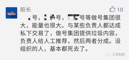 传马化腾亲自过问“露露事件” 内部反腐即将开始