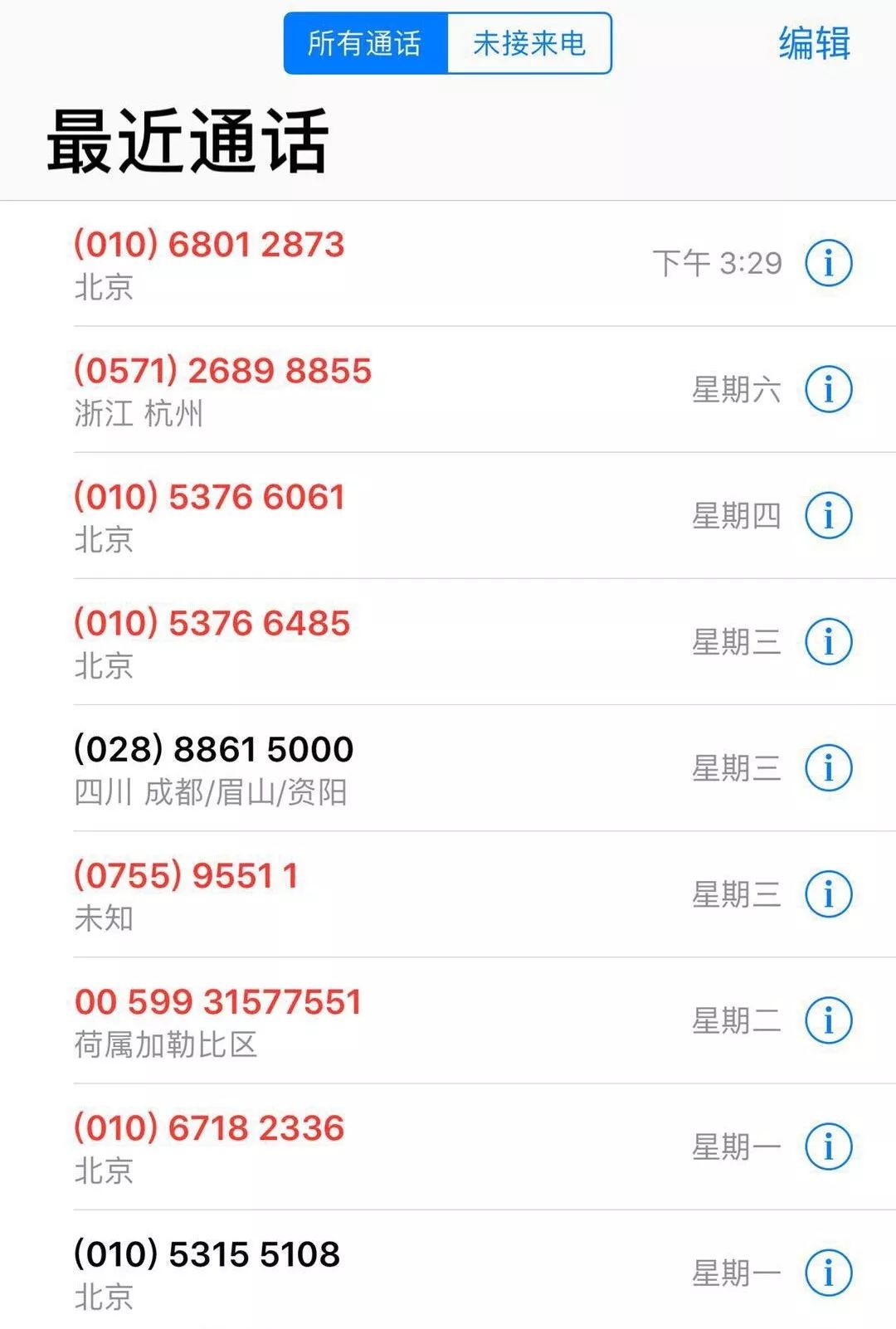 打骚扰电话会怎样?工信部回应了