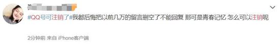 QQ帐号注销来了 但第一批尝试的人已经放弃了