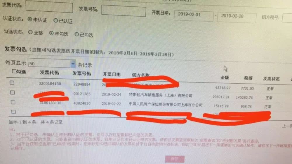 特斯拉退款了！一名维权车主已成功办理降价退差额手续