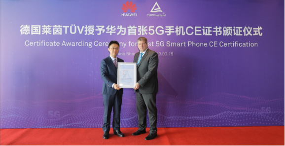 华为获全球首张5G手机CE证书 Mate X商用进程加快