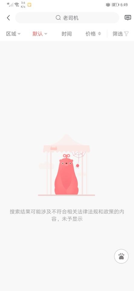 转转回应卖家兜售涉黄视频：会做屏蔽和清理工作