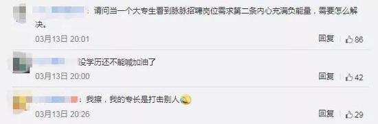 夸夸群火了!企业招“正能量夸夸师”:500元/小时