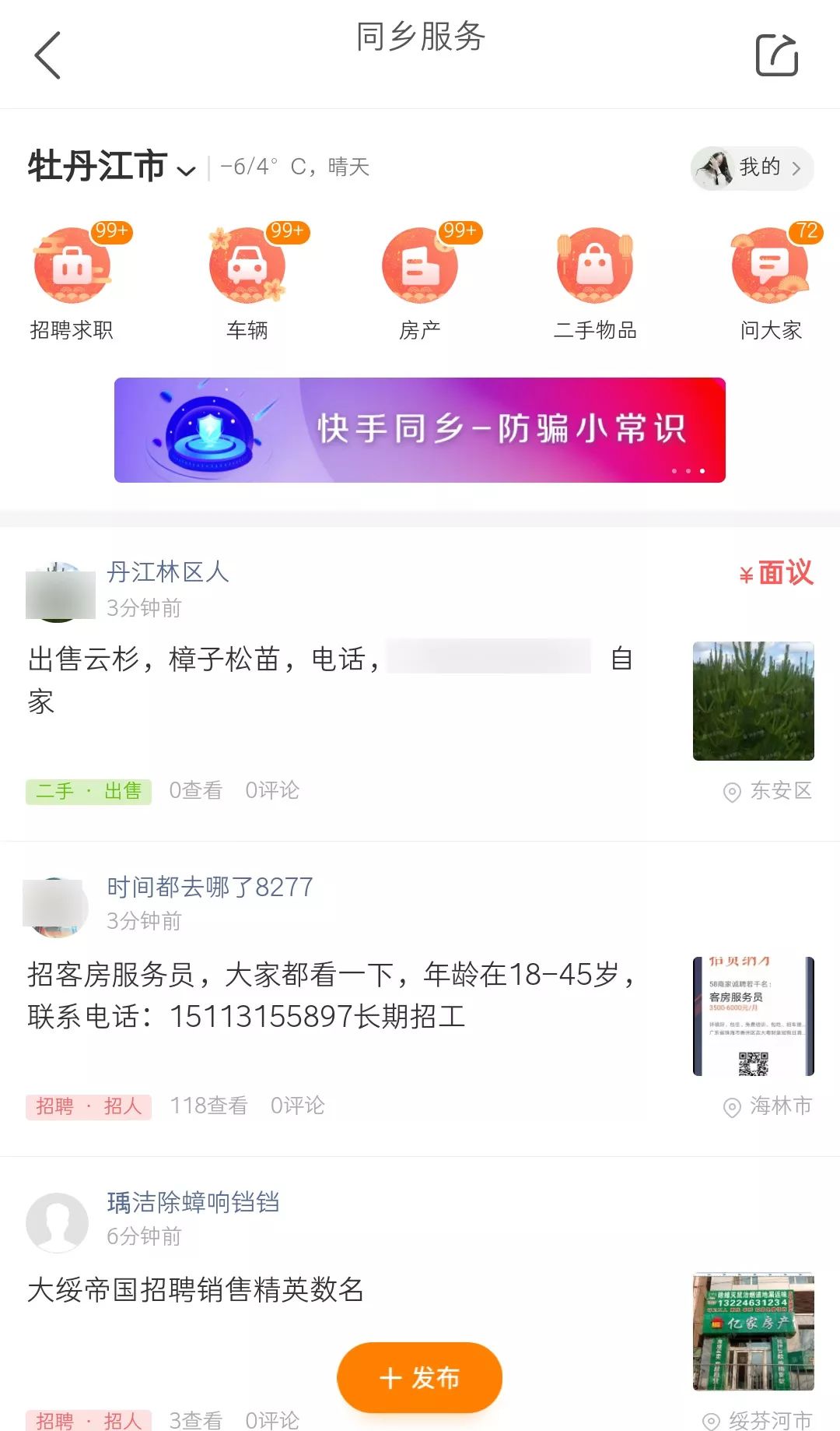 快手八年，江山可危