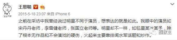 王思聪怎么还不娶杨幂？