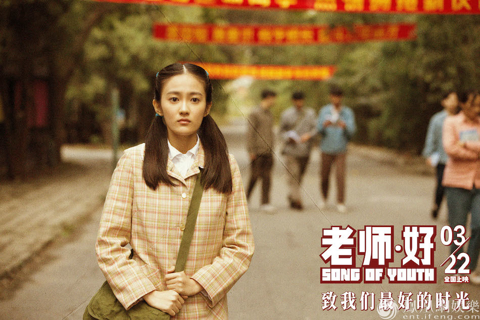 《老师·好》发布想念版特辑 老师常说的话引