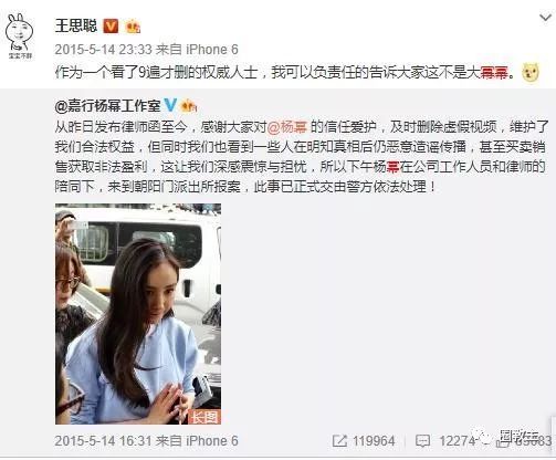 王思聪怎么还不娶杨幂？