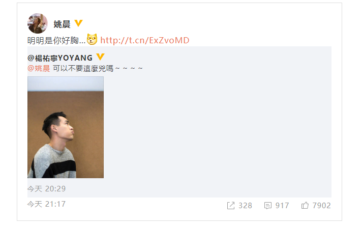 姚晨调戏杨祐宁“好胸” 晒《都挺好》摸胸肌剧照