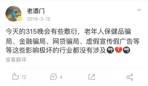 ▲截图来源：微博