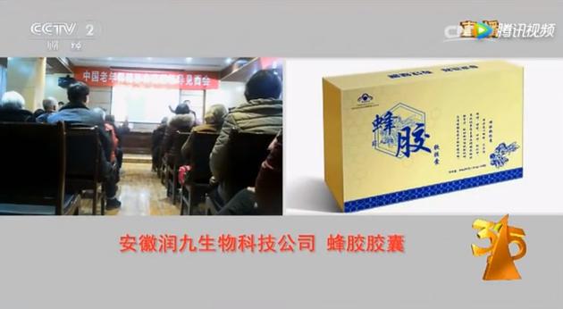 ▲2017年央视315晚会来源：腾讯视频