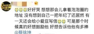 蔡徐坤寄八大箱信回家 粉丝感动：好好哭