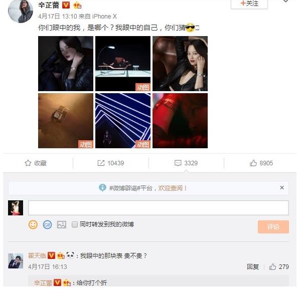 翟天临辛芷蕾恋情实锤？网友：一个要热度 一个要洗白