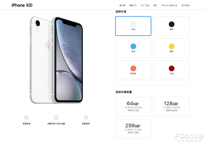 苹果14官方售价为什么降价了 1E4C05C369D6C9E8B58EF38905C8AC404AFC2CBF_w700_h488.png