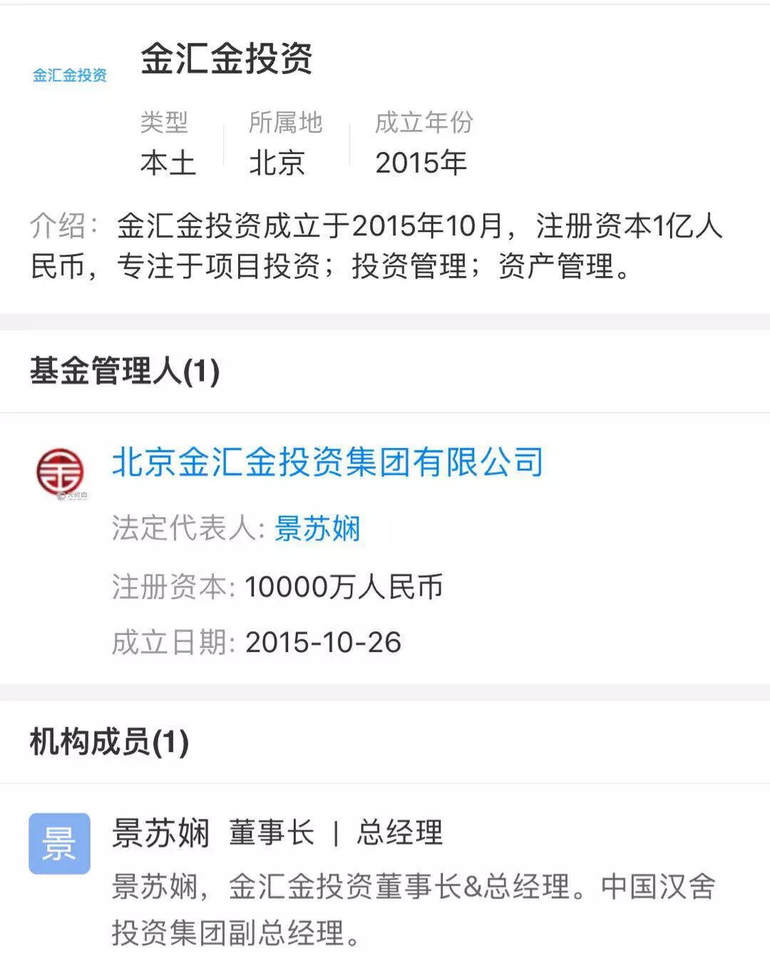 周鸿祎和齐向东彻底分家 撕毁协议直接竞争