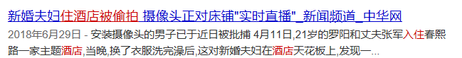 我和男朋友的开房视频，在微信群里被上万人围观