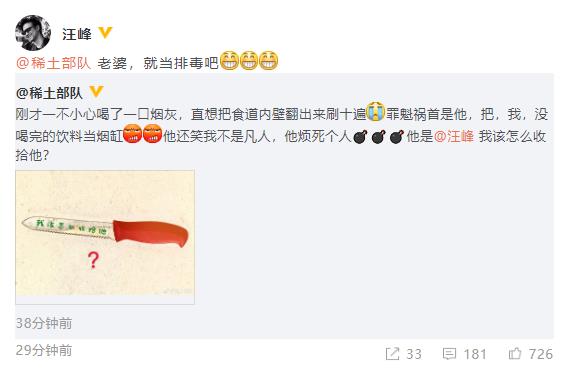 章子怡不小心喝下烟灰 生气大呼要收拾老公汪峰