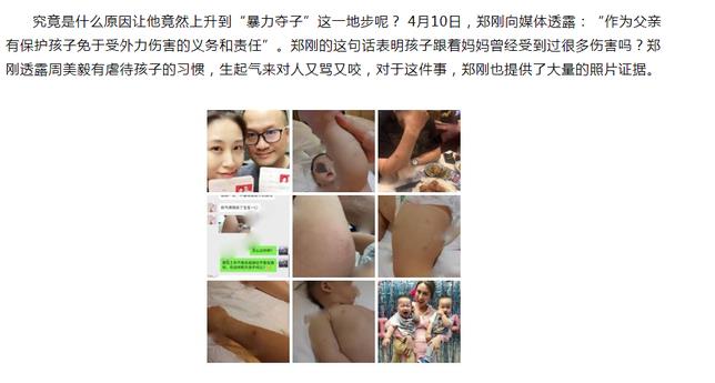 杨洋声援周美毅维权：希望事情得到公正解决