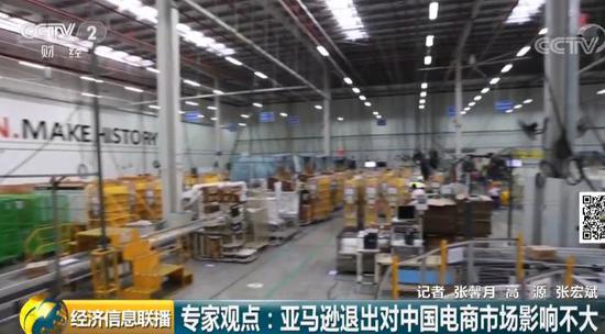 亚马逊入华15年突然宣布大撤退 对消费者影响有多大?