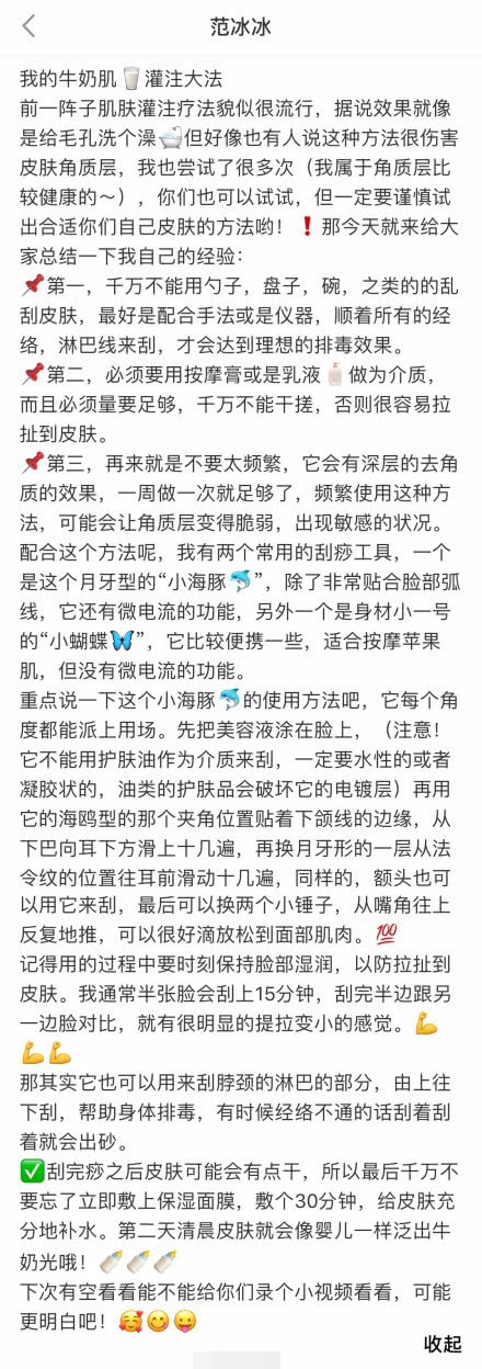 范冰冰被曝复出后公开晒自拍，还透露会和粉丝分享日常