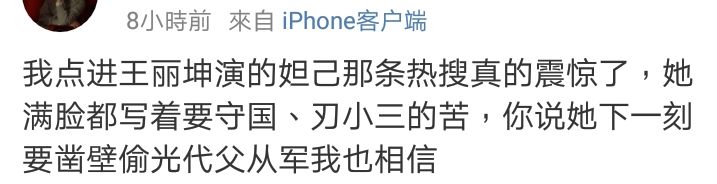 除了温碧霞范冰冰，就没有女明星能演好狐狸精了？