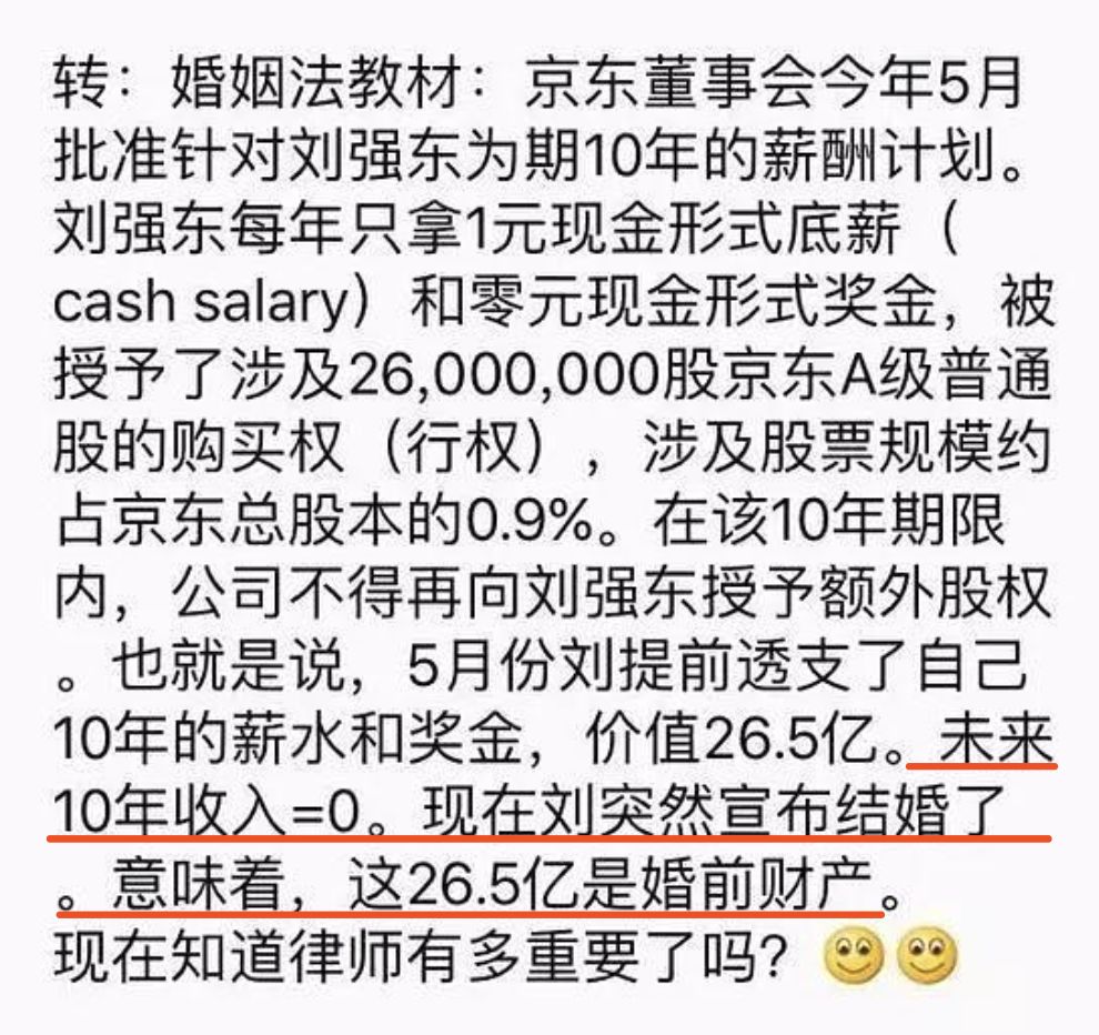 钮钴禄奶茶妹妹被刘强东反杀，这次真的悬了？