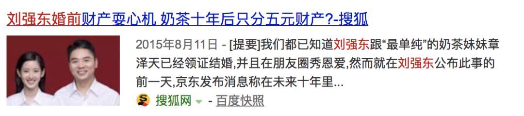 钮钴禄奶茶妹妹被刘强东反杀，这次真的悬了？