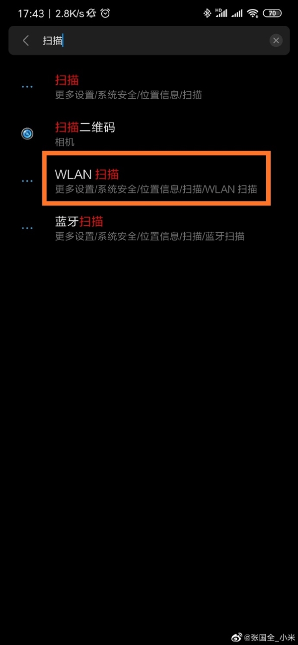 手机为啥定位不准？原来是这个功能没开！