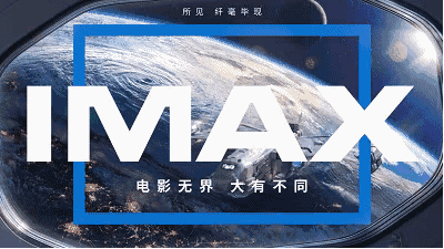 300块看《复仇者联盟4》 IMAX和杜比影院哪个爽？