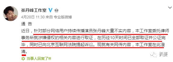 张丹峰强势回击了，他和毕滢清清白白却遭遇千古奇冤？