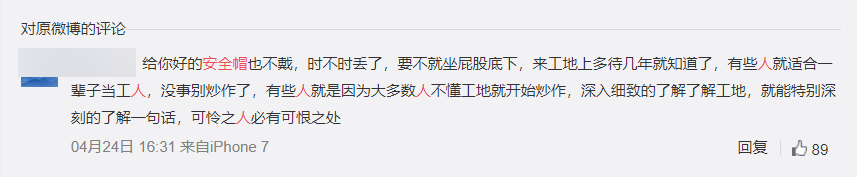 直播揭露“工地黑幕”后，这位农民工遭“报复”丢了工作！被迫当网红……