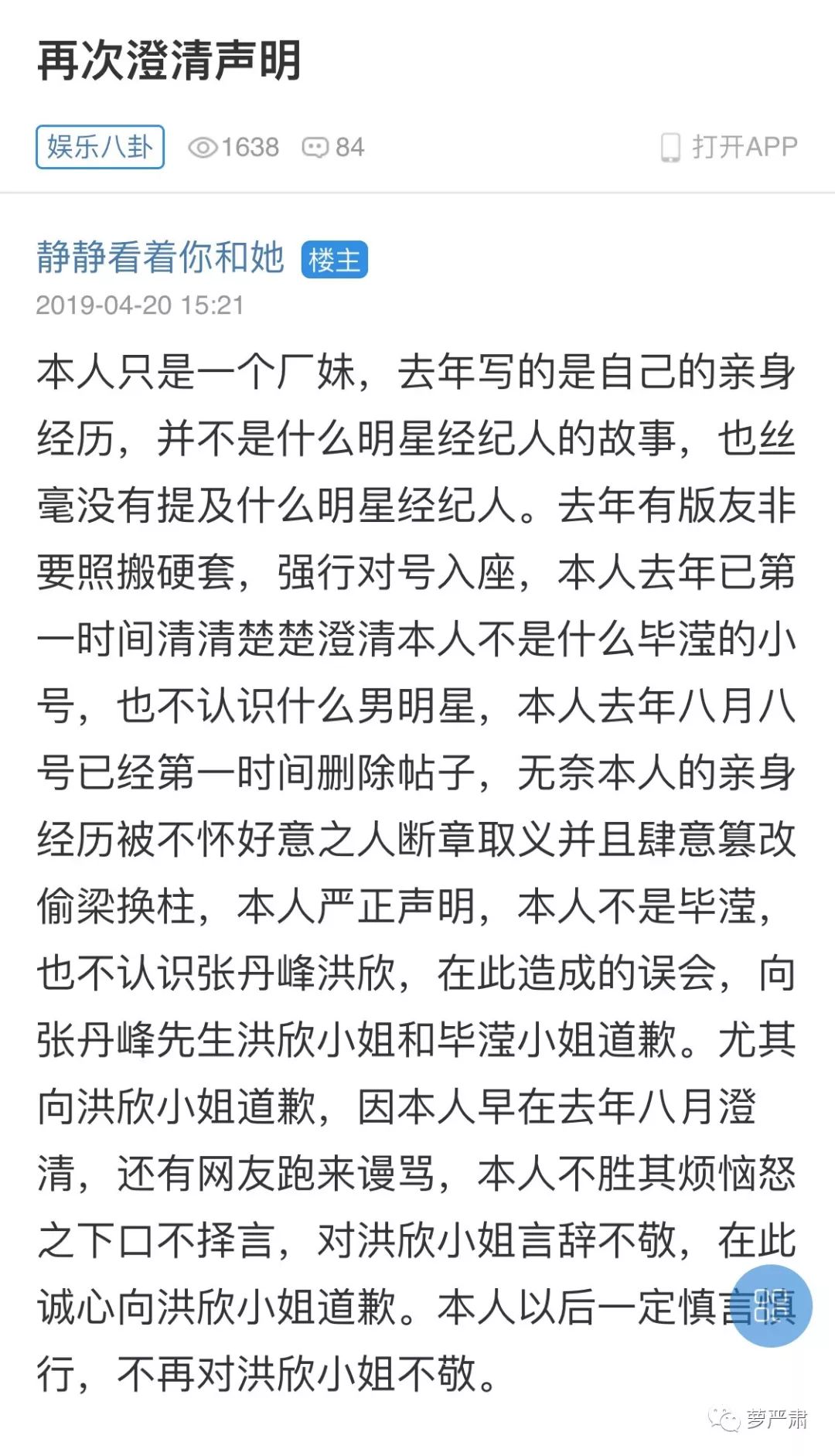 张丹峰出轨女助理是假？这对男女要怎么做，网友才能相信他们是正当工作关系
