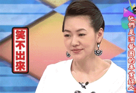 能让陈冠希脸红的女明星，只有毒舌嘴贱咸猪手的小s