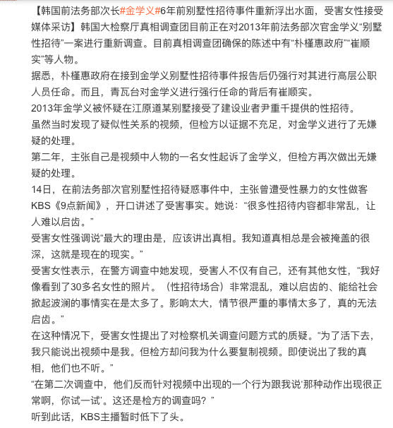 60多名韩国记者建群分享胜利性侵视频：这种东西怎能不看