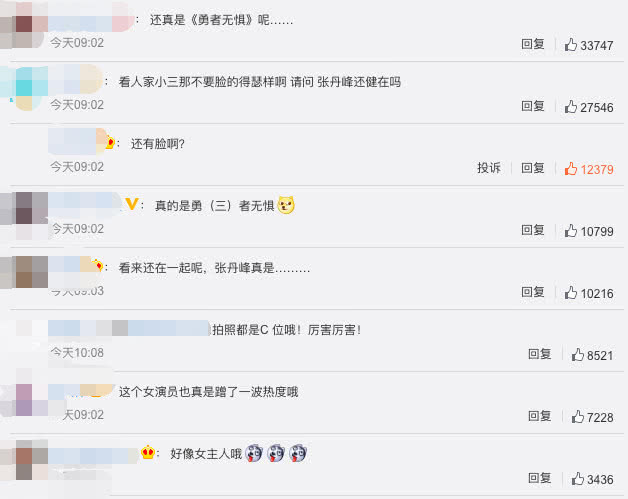 毕滢风波后现身张丹峰剧组合影笑对绯闻？编剧称：一月份旧照