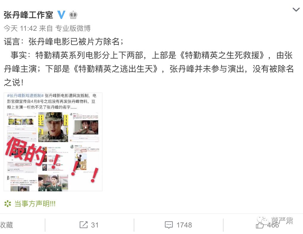 张丹峰出轨女助理是假？这对男女要怎么做，网友才能相信他们是正当工作关系