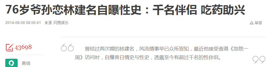 找富商是家道中落的唯一出路？港姐“爷孙恋”背后没这么简单