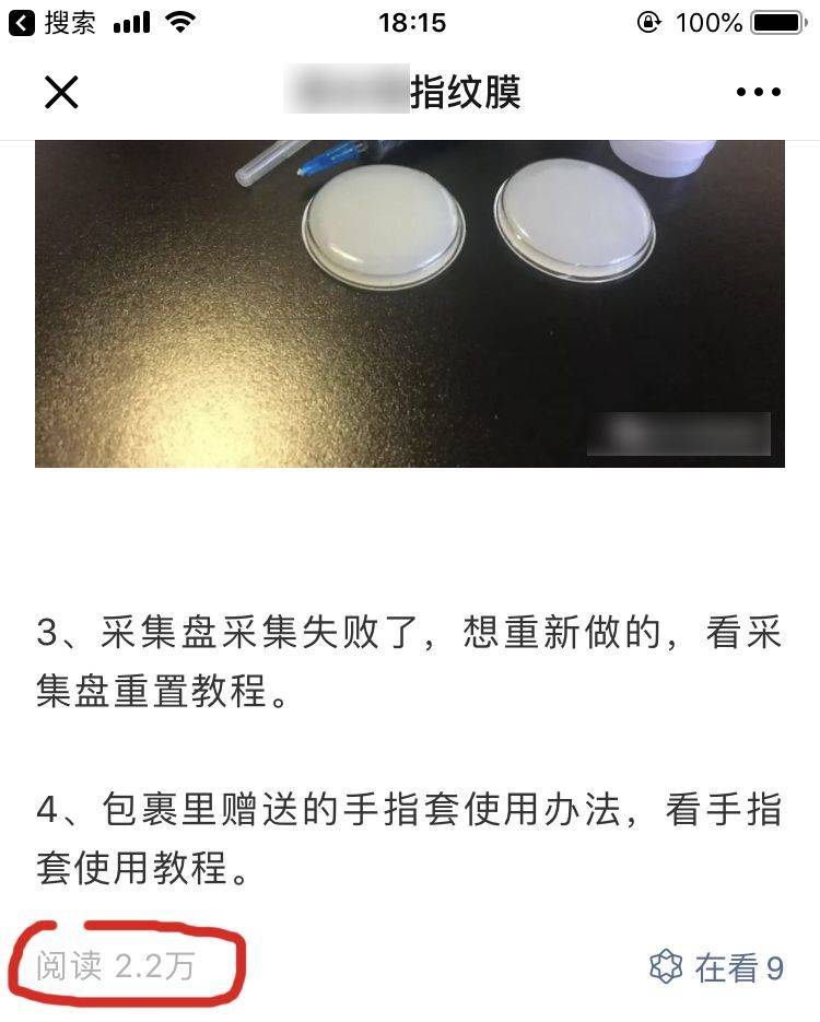 我们暗访了上班打卡作弊产业链