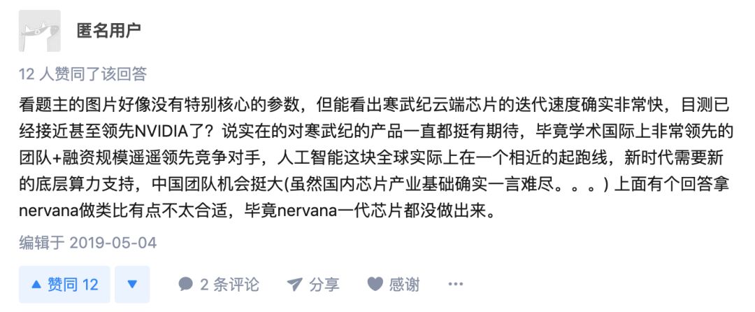 知乎爆料！寒武纪新一代AI芯片“思元270”遭提前泄露