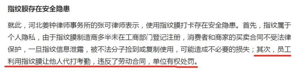 我们暗访了上班打卡作弊产业链