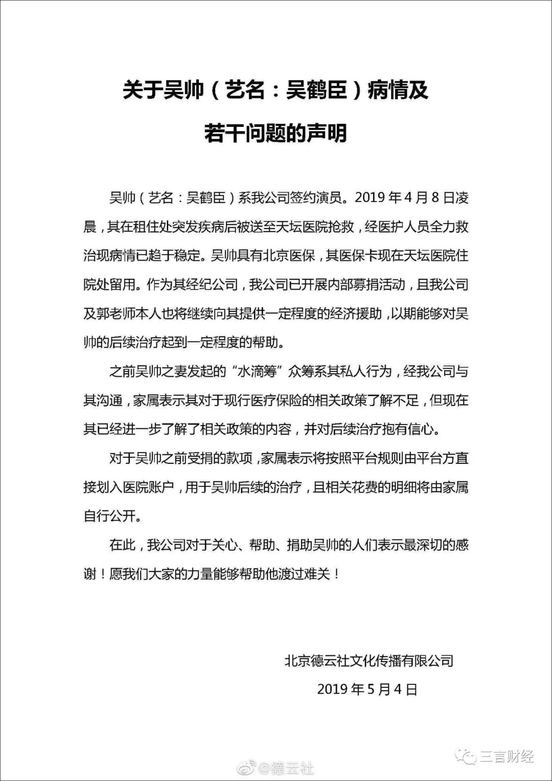 亲测：水滴筹等对贫困与否不核实，轻松筹假资料也能通过