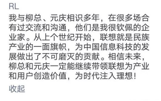 网传李彦宏朋友圈