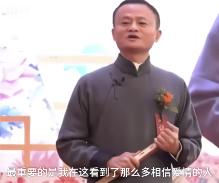 一年一度阿里日，马云：婚姻要幸福关键多用钉钉，少用微信