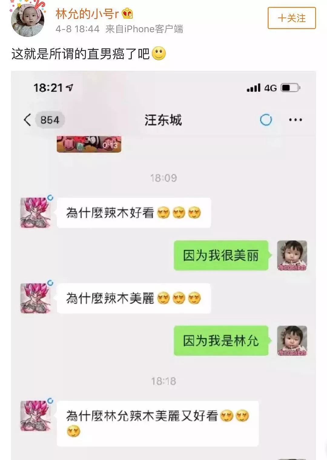 明星开小号，真的不想被任何人发现吗？