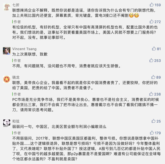 那个在公号评论区硬刚的联想运营，你过来我们聊聊