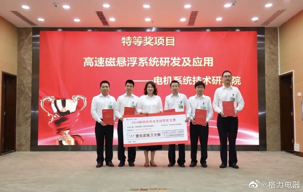 董明珠5000万奖励科研人员：单项目奖金最高达120万