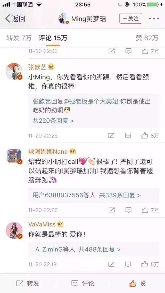 奚梦瑶：一入豪门深似海，一切都是刚开始